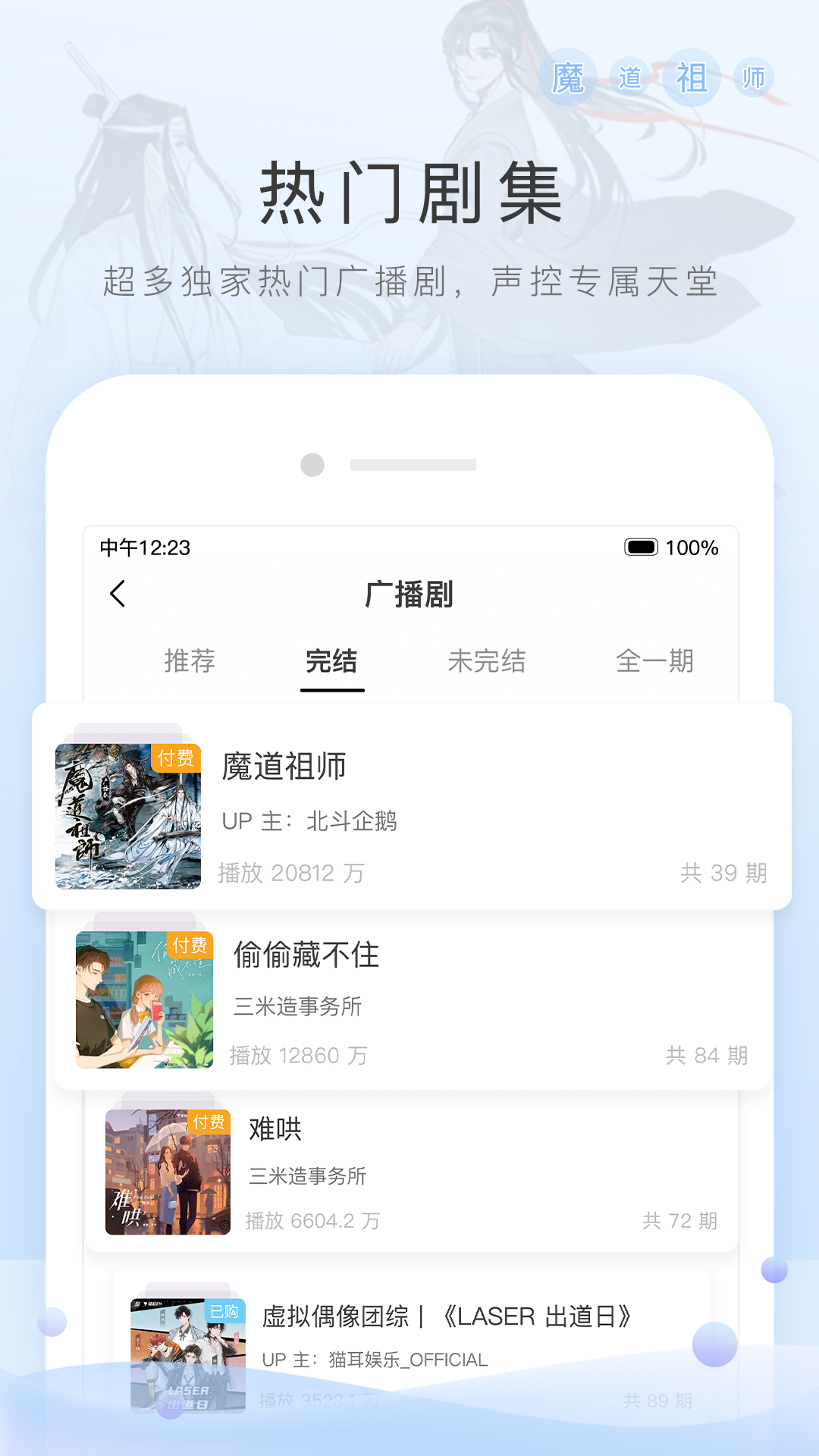 职场故事小说截图