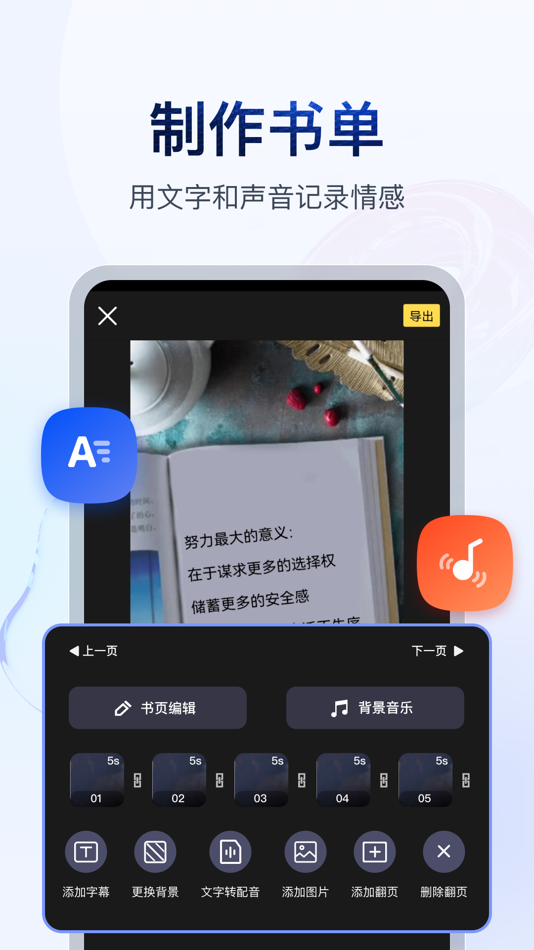 职场故事小说截图