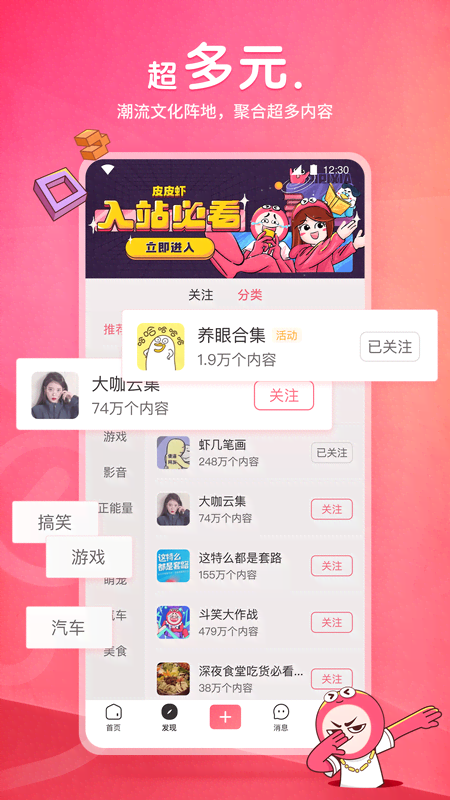 真命天女歌曲菲梦少女截图