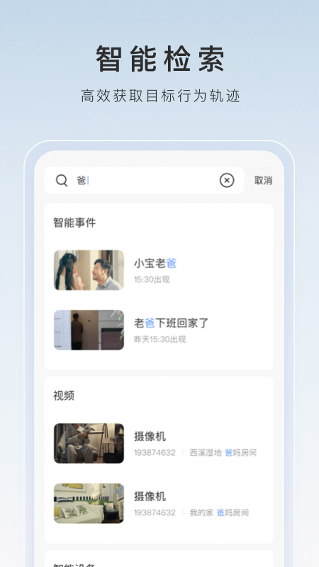 小希与阿树什么意思截图