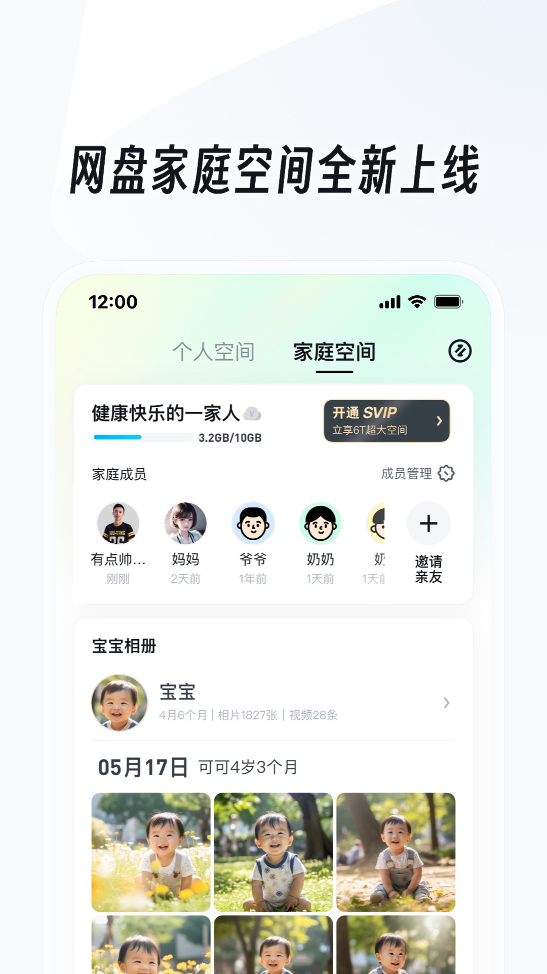 最强校园女神无弹窗截图