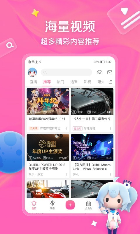 最强校园女神无弹窗截图