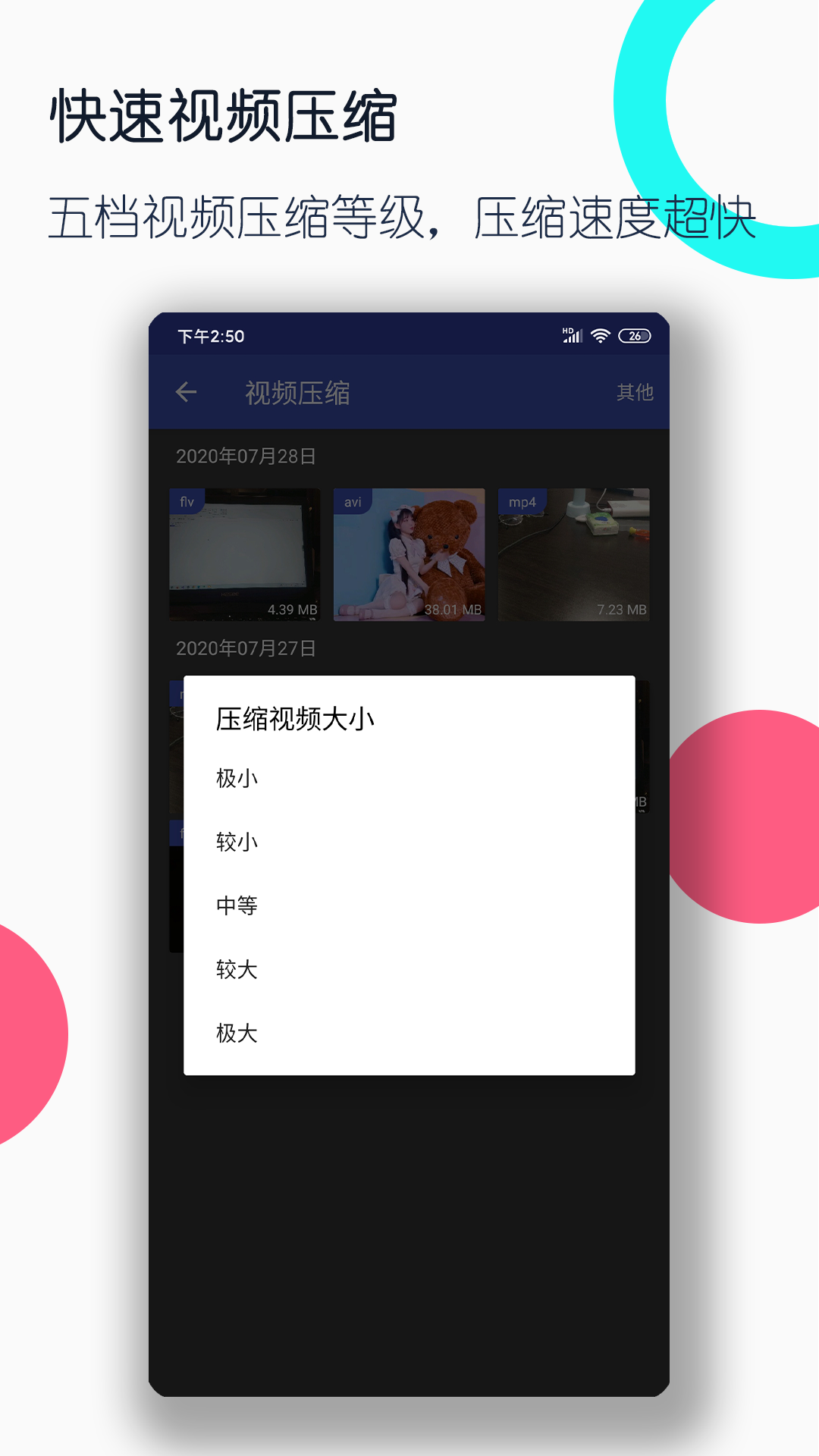 天津焓煜S截图