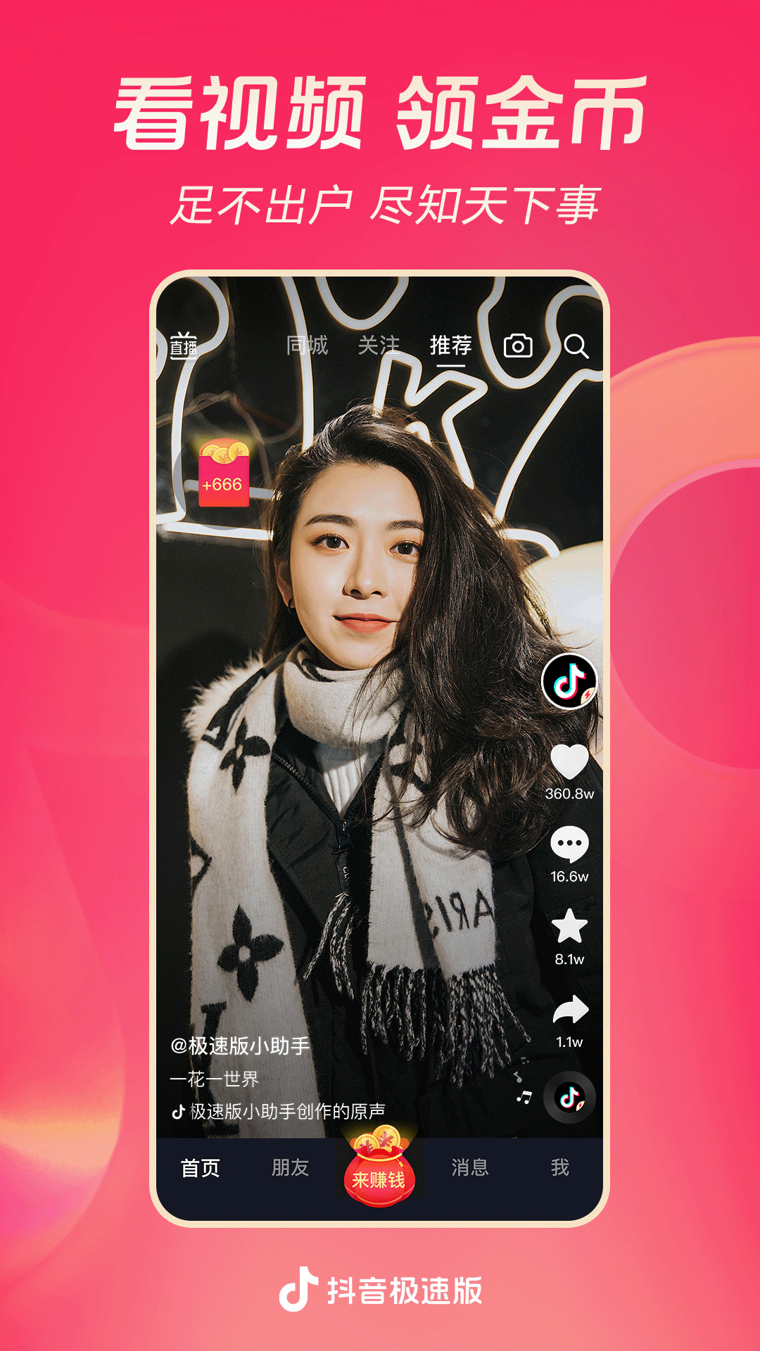 女王小说黄金圣水视频网截图