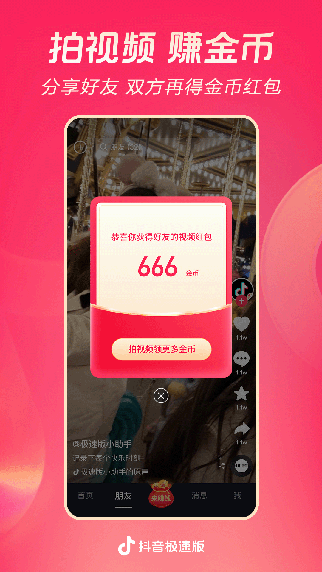 夫妻主伺候截图