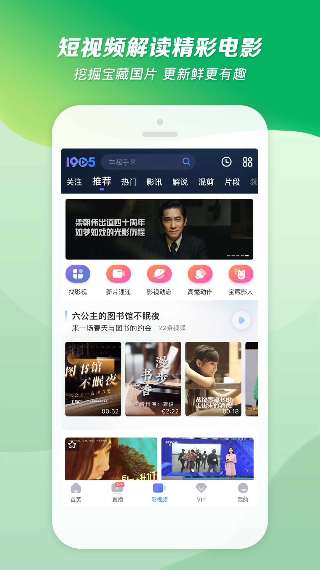 小狼妈讲故事在线听截图